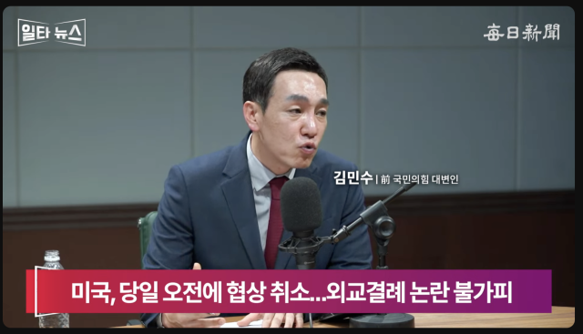 김민수 국민의힘 전 대변인. 매일신문 유튜브 