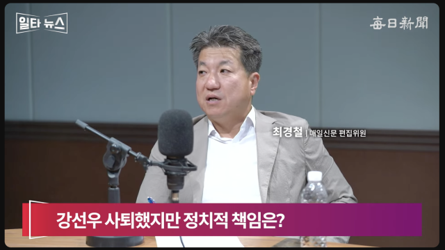 최경철 매일신문 편집위원. 매일신문 유튜브 