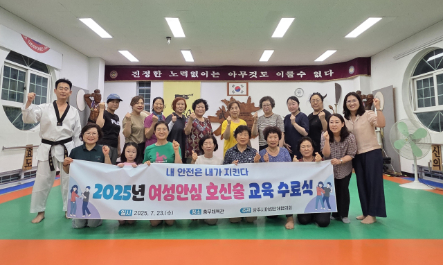 상주시여성단체협의회(회장 김연희)가 주관한 