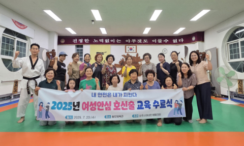 상주시 여성들, 호신술로 자신감·건강 잡았다