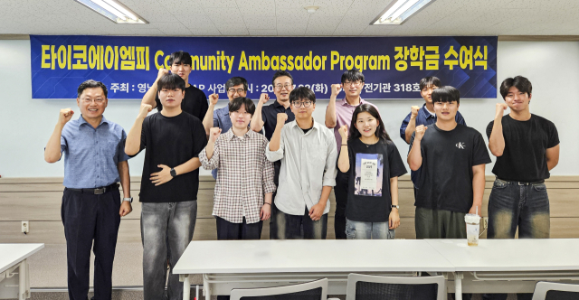 TE Korea 지역사회공헌프로그램의 일환으로 개최된 