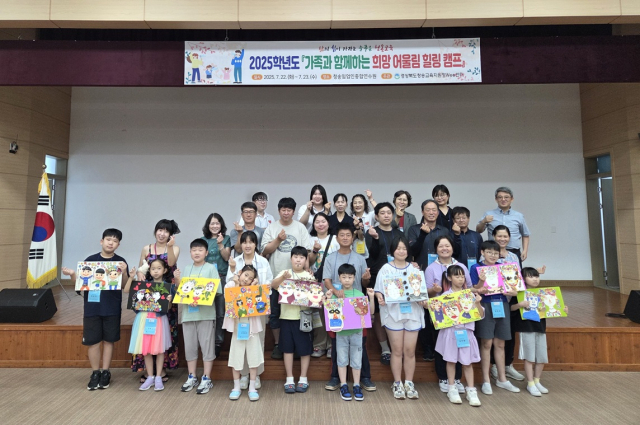 청송교육지원청 Wee센터는 22, 23일 청송산림조합중앙회 임업인종합연수원에서 지역 초등학생 10가족을 대상으로 