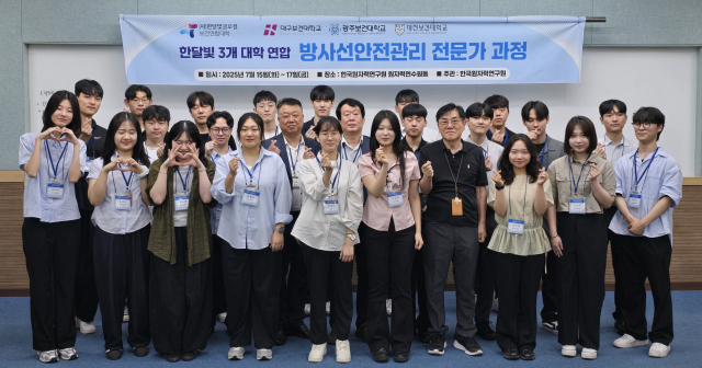지난 15일부터 17일까지 대전 한국원자력연구원에서 한달빛글로컬보건연합대학 방사선학과 재학생과 교직원 22명이 참여한 가운데 방사선안전관리 전문가 과정을 마치고 기념촬영을 하고 있다. 대구보건대 제공