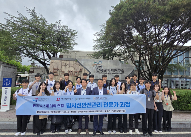 지난 15일부터 17일까지 대전 한국원자력연구원에서 한달빛글로컬보건연합대학 방사선학과 재학생과 교직원 22명이 참여한 가운데 방사선안전관리 전문가 과정을 마치고 기념촬영을 하고 있다. 대구보건대 제공