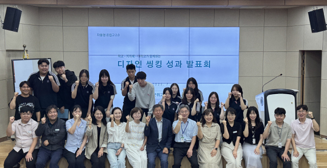 최근 군위고등학교 시청각실에서 대구보건대학교-군위군-군위고등학교가 함께하는 디자인 씽킹 성과발표회를 개최하고 관계자와 군위고등학교 2, 3학년 학생들이 기념촬영을 하고 있다. 대구보건대 제공