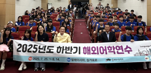 영천시장학회 하반기 해외어학연수를 떠나는 지역 초‧중학생 등이 기념촬영을 하고 있다. 영천시 제공