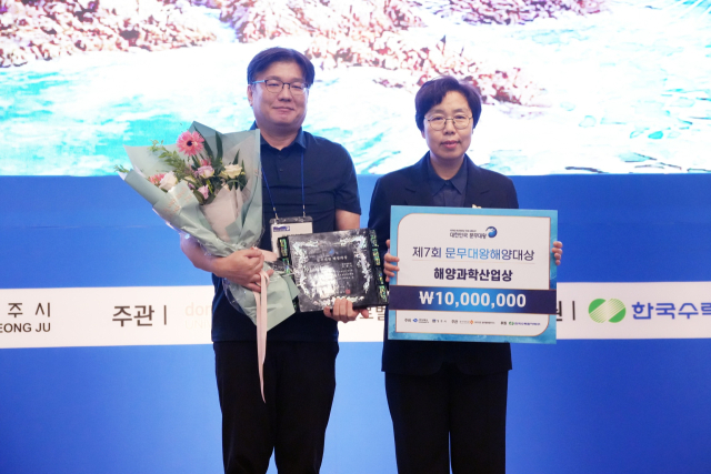경북대 박종진 교수가 제7회 문무대왕 해양대상 