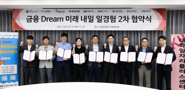 지난 24일 경일대에서 
