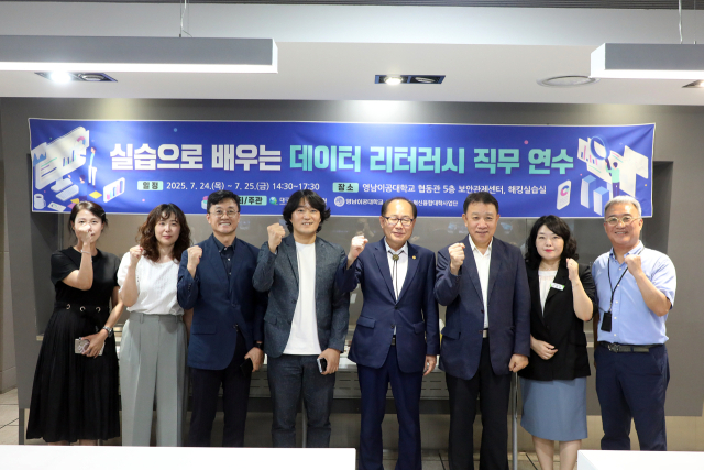 영남이공대가 데이터 리터러시 직무연수를 열었다. 영남이공대 제공