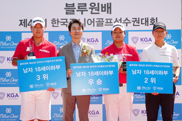 골프 국가대표 유민혁(서강고 2년·사진 오른쪽에서 두번째)이 블루원배 제42회 한국주니어골프선수권대회에서 압도적인 기량을 선보이며 우승을 차지했다. 대한골프협회 제공