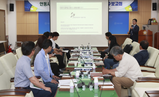 안동시의회 둘레길 연구용역 착수보고회