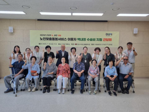 초아회, 어르신 백내장 수술 지원 44명