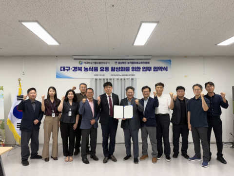 대구경북 농수산물유통 기관, 지역 농식품 유통 활성화 '맞손'