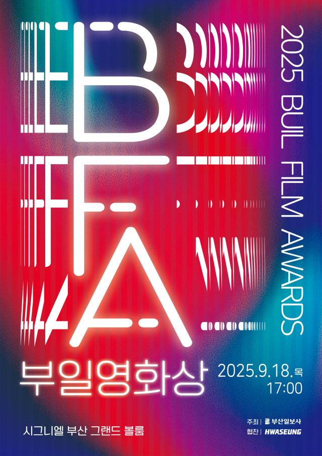 제34회 부일영화상 포스터.