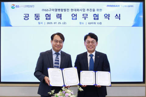 구미산단 30년 석탄발전 저물고 수소 터빈으로 '새 심장' 단다