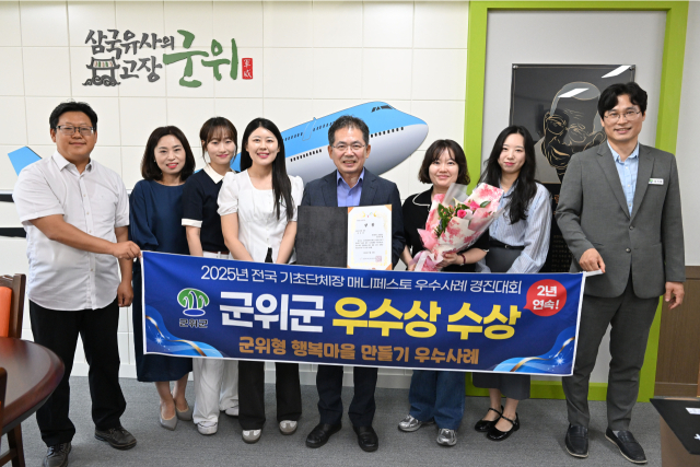대구 군위군은 경북 안동 국립경국대학교에서 열린
