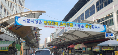 소기업·소상공인 소비쿠폰 내수활성화 '긍정적'…채무탕감은 '글쎄'