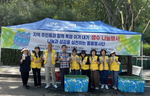대구 동구 돌봄봉사단, 봉무공원서 생수 600병 나눔 