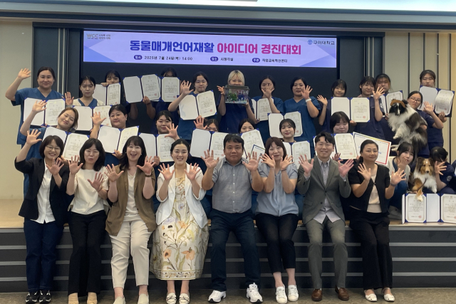 지난 24일 구미대학교가 개최한 