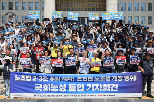 진보당 국회의원과 민주노총 조합원들이 25일 서울 여의도 국회에서 