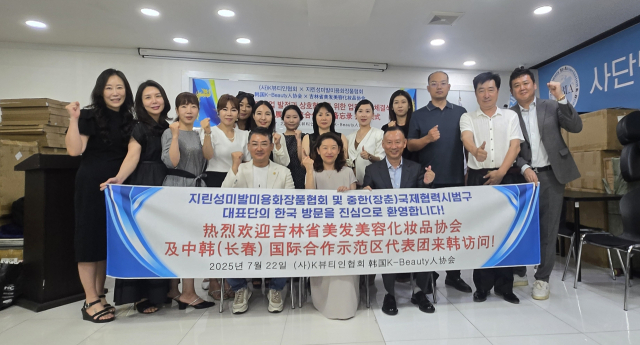 ㈔K뷰티인협회와 중국 지린성미발미용화장품협회가 지난 22일 대구 중구 남성로 K뷰티인협회 본부에서 