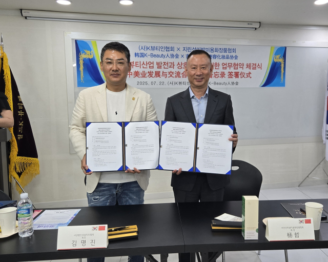 ㈔K뷰티인협회와 중국 지린성미발미용화장품협회 등이 지난 22일 대구 중구 남성로 K뷰티인협회 본부에서 