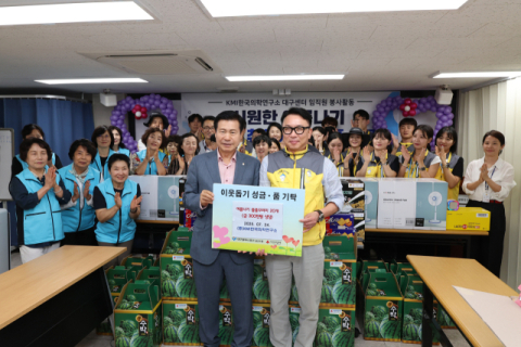 KMI 한국의학연구소 대구센터, 남산1동에 여름나기 물품 기탁