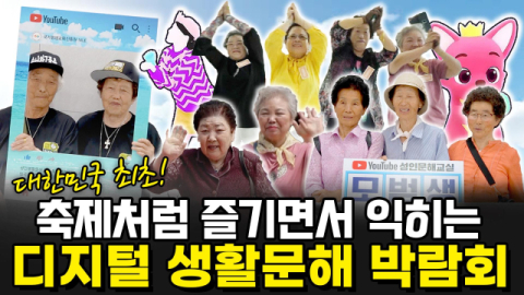 칠곡군 성인문해교육 현장, 전국에서 벤치마킹 온다