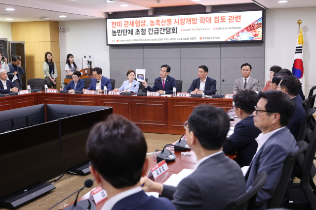 24일 서울 여의도 국회 의원회관에서 열린