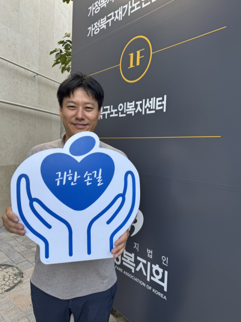 이경만 마이넷 대표가 매일신문과 가정복지회의 공동기획 캠페인 