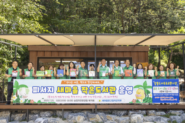 새마을문고 칠곡군지부