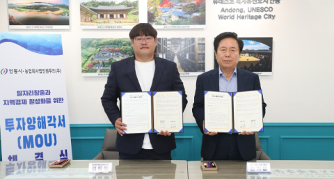 안동 산불 피해 기업들, 