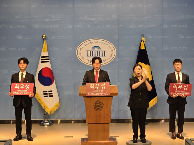 28일 국회 소통관에서 최우성 청소의프로 대표의 국민의힘 청년최고위원 선거 출마 기자회견이 열리고 있다. 박성현 기자