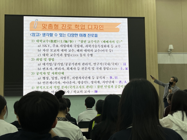 지난 18일 대구 엑스코(EXCO)에서 열린 대구 진로진학박람회에서 권오현 서울대 명예교수가