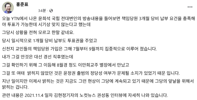 홍준표 전 대구시장 페이스북