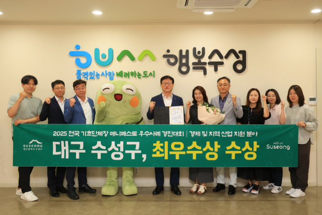 대구 수성구가 24일 경북 안동시 국립안동대학교에서 열린 
