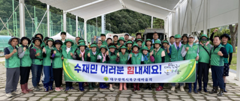 대구시새마을회, 8개 구·군 320명  경남 합천 수해복구