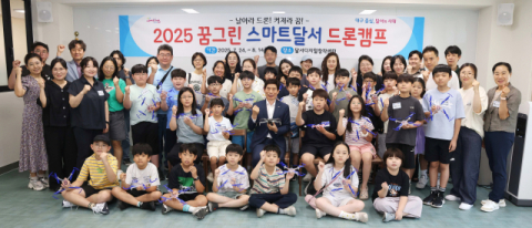 달서구, 드론 인재 육성 '꿈그린 스마트달서 드론캠프' 운영