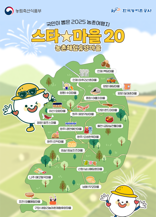 농림축산식품부는 경북 예천군 금당실 전통 마을이
