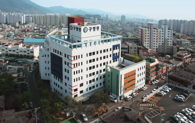 구병원 전경. 구병원 제공.