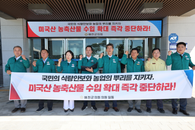 28일 예천군의회가 정부의 미국산 농축산물 수입 확대 검토 움직임에 강력히 반발하며 철회와 대책 마련을 촉구하고 나섰다. 예천군의회 제공