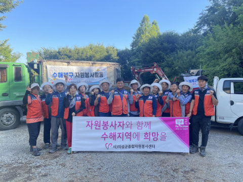 산불 때 받은 도움, 연대로 갚는다…의성군, 산청 수해 복구 '온정의 손길'