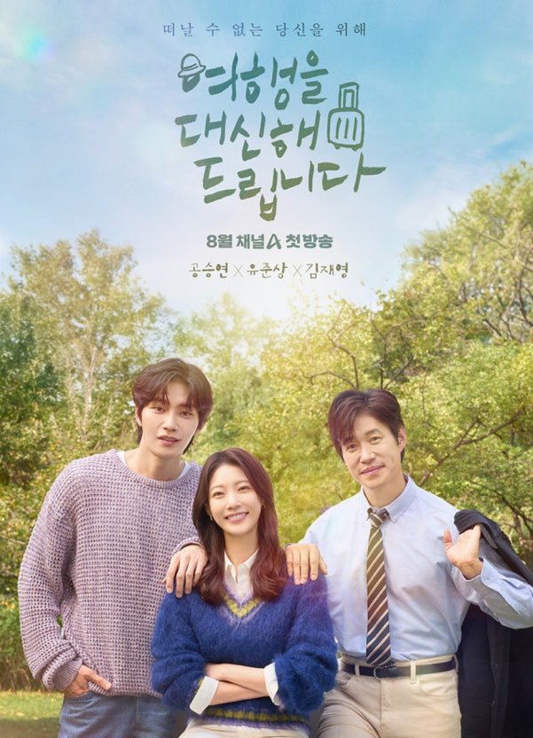 채널A 토일드라마 