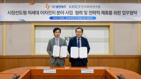 엘앤에프, 화학연구원 손잡고 배터리 소재 경쟁력 강화