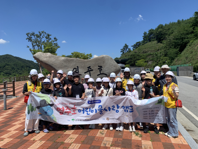 영주호 물사랑 어린이 캠프에 참여한 학생들이 영주호 입간판을 배경으로 기념 사진을 촬영했다. 영주댐지사 제공