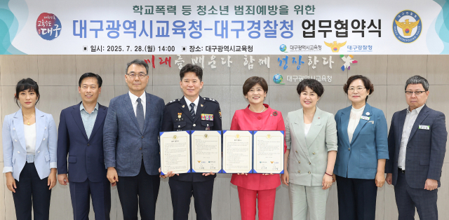 대구시교육청(교육감 강은희)은 28일 시교육청에서 학교폭력 및 청소년범죄예방과 학교 안전망 강화를 위해 대구경찰청(청장 이승협)과 업무협약을 체결했다.대구시교육청 제공