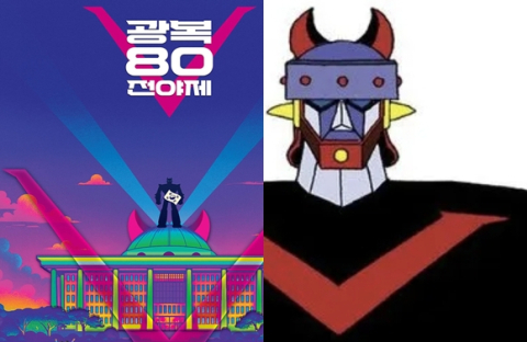 탁현민, 국회 광복절 전야제 맡는다 