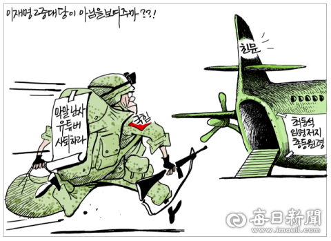 [매일희평] 더불어사단 화양연화연대의 친문지원중대...였나??
