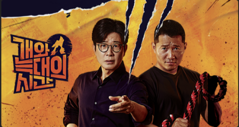 [TV] 야생성 넘치는 반려견 보호자의 고민   