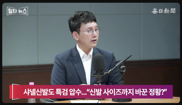 박민영 국민의힘 대변인. 매일신문 유튜브